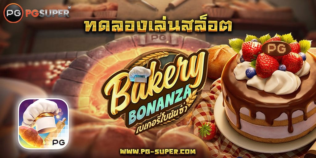 bakery-bonanza-pg-slot