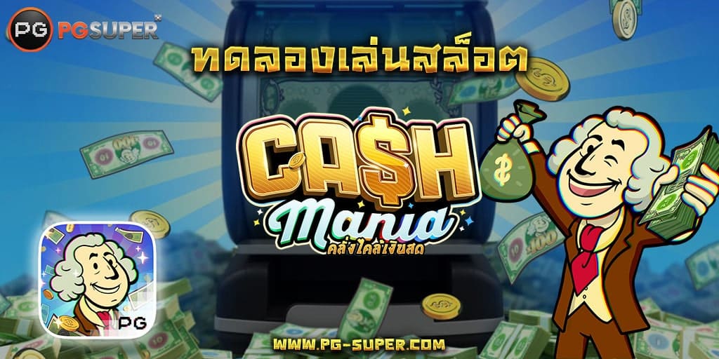 cash-mania-pg-slot
