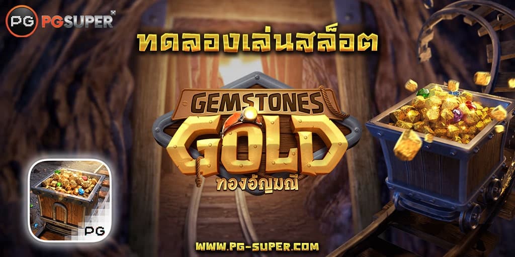 gemstones-gold-pg-slot