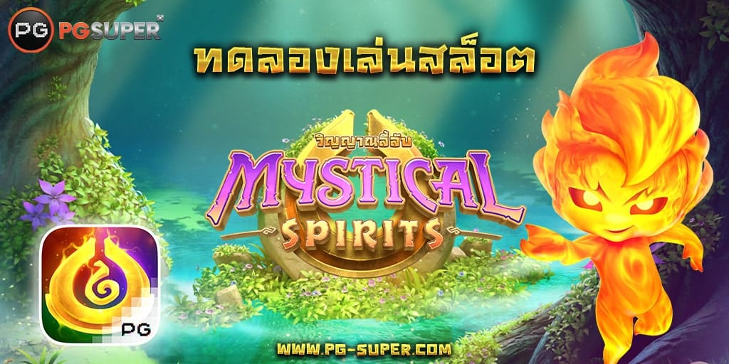 mystical-spirit-pg-slot