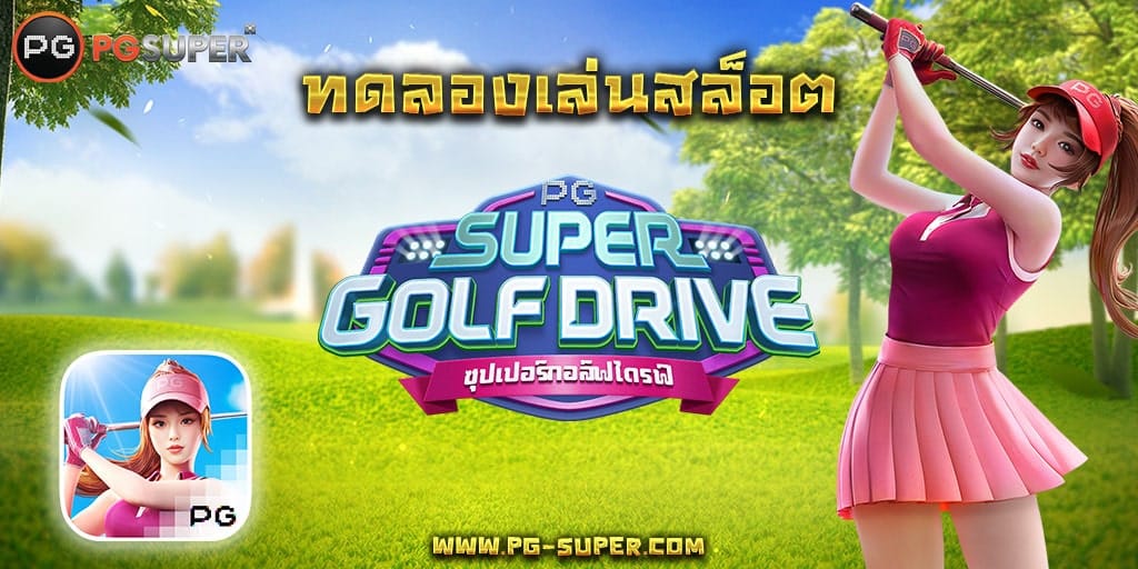 super-golf-drive-pg-slot
