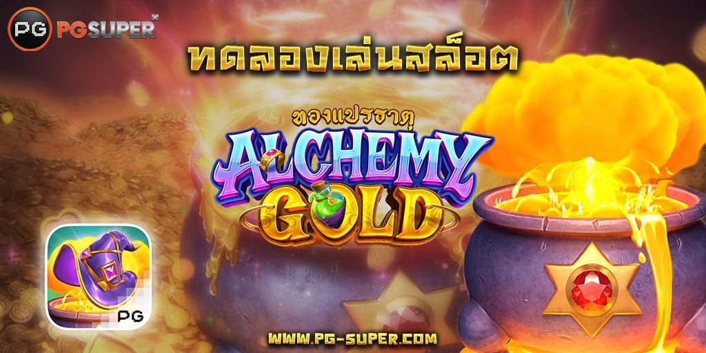 alchemy-gold-pg-slot