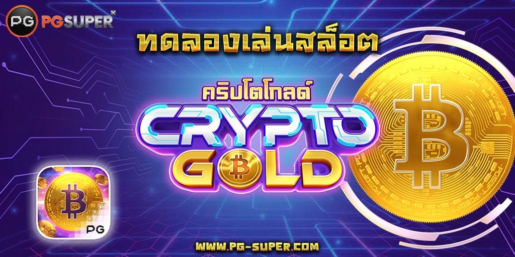 crypto-gold-pg-slot