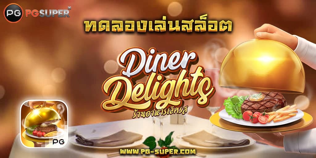 diner-delight-pg-slot