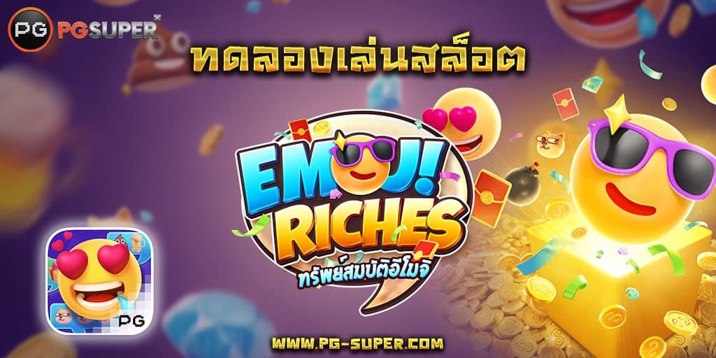emoji-riches-pg-slot