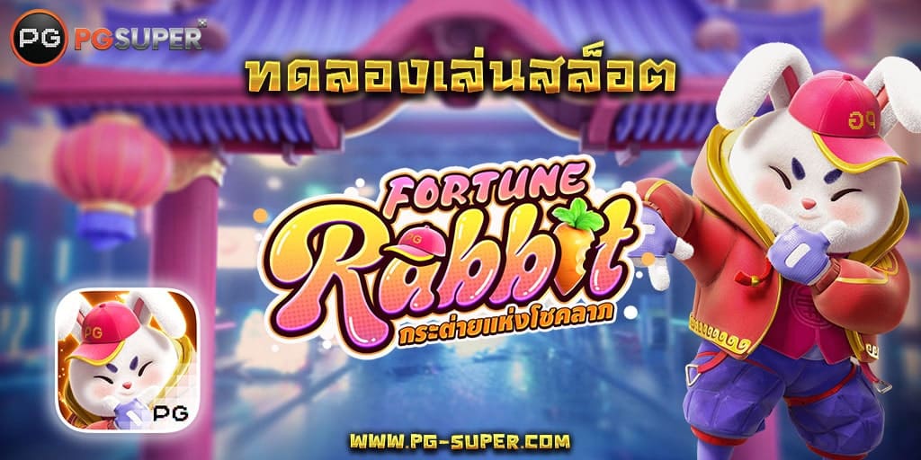 fortune-rabbit-pg-slot