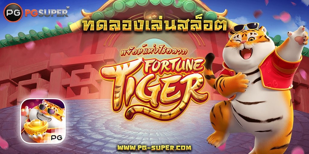 fortune-tiger-pg-slot