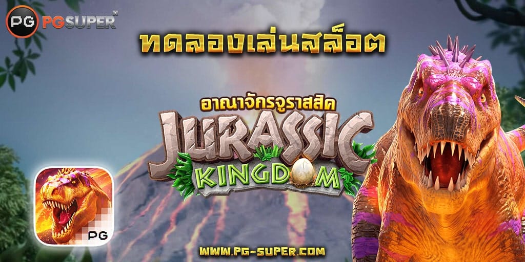 jurassic-kingdom-pg-slot