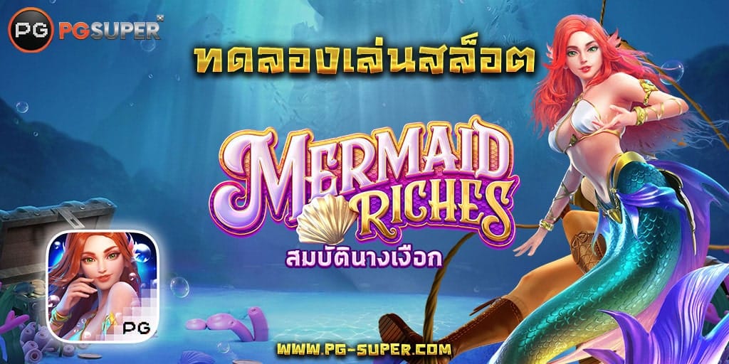 mermaid-riches-pg-slot