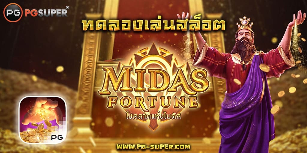 midas-fortune-pg-slot