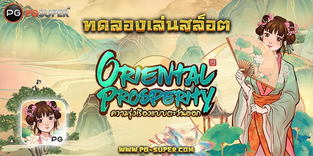 oriental-prosperity-pg-slot