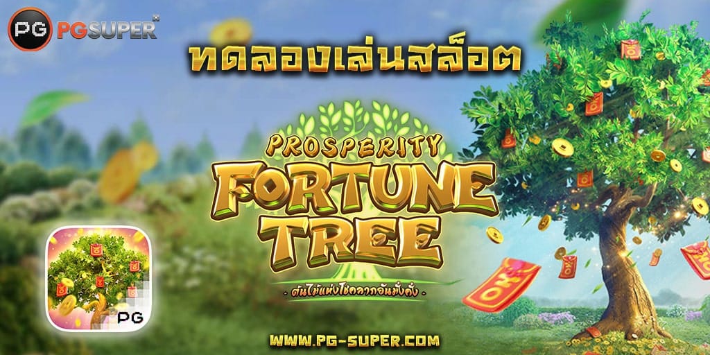 prosperity-fortune-tree-pg-slot