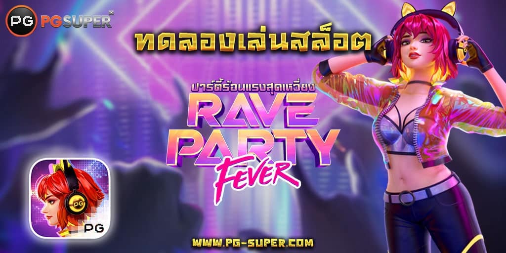 rave-party-fever-pg-slot