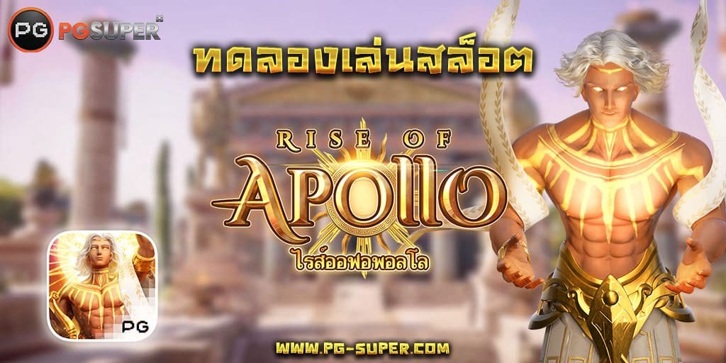 rise-of-apollo-pg-slot