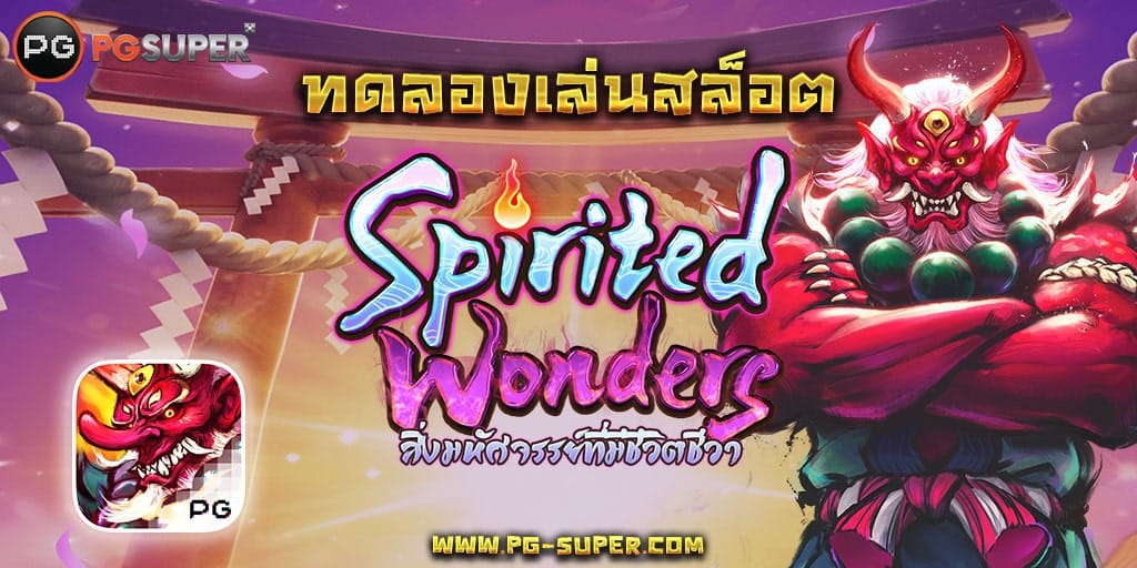 spirited-wonders-pg-slot