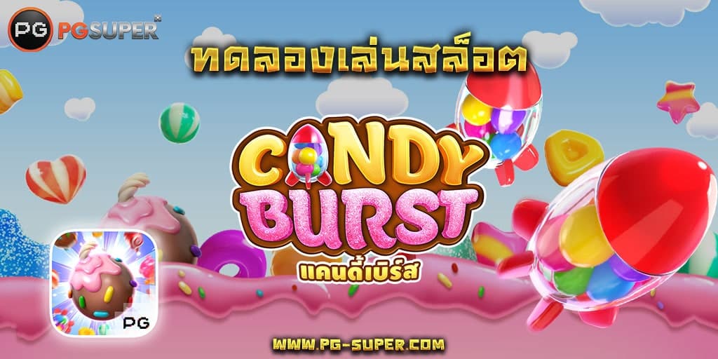 candy-burst-pg-slot