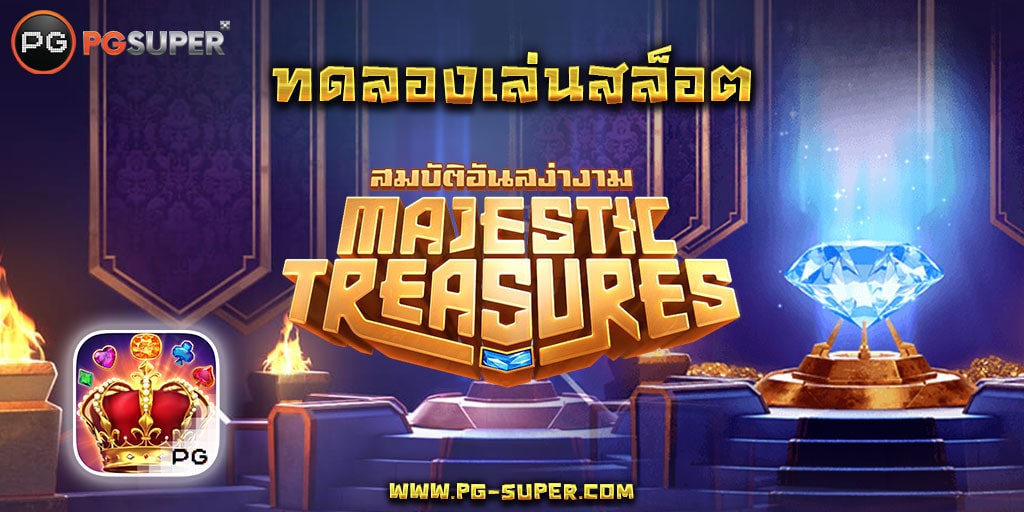 majestic-treasure-pg-slot
