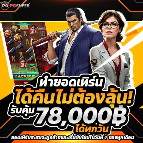 pg-slot-bonus-turn