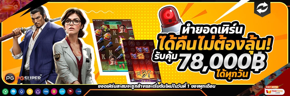 pgslot-bonus-turn-slot-casino
