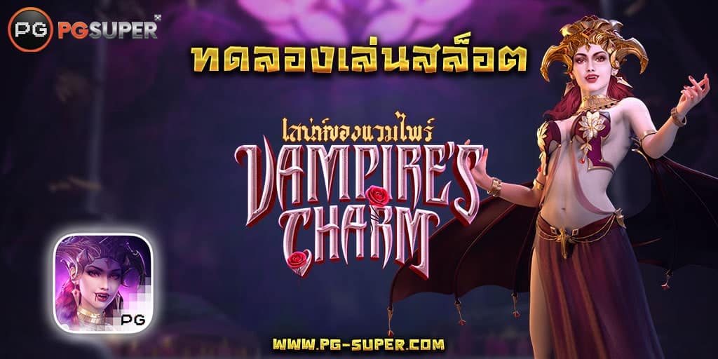vampire-s-charm-pg-slot